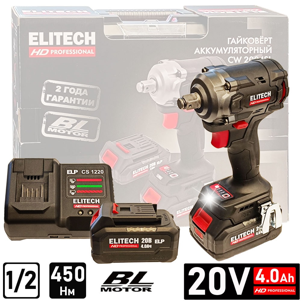 Гайковерт аккумуляторный CW 2004SL ELITECH HD (E2201.056.02)