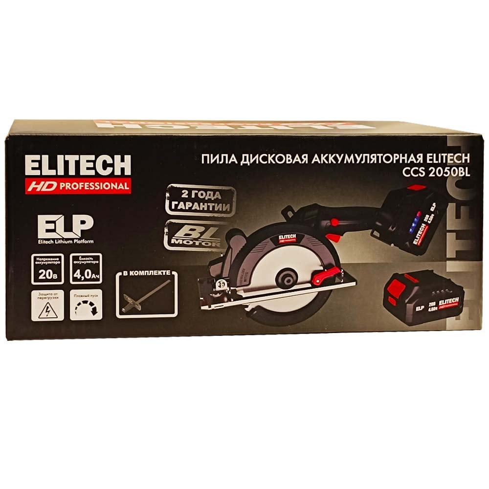 Дисковая пила аккумуляторная CCS 2050BL ELITECH HD (E2206.041.02), фото 2