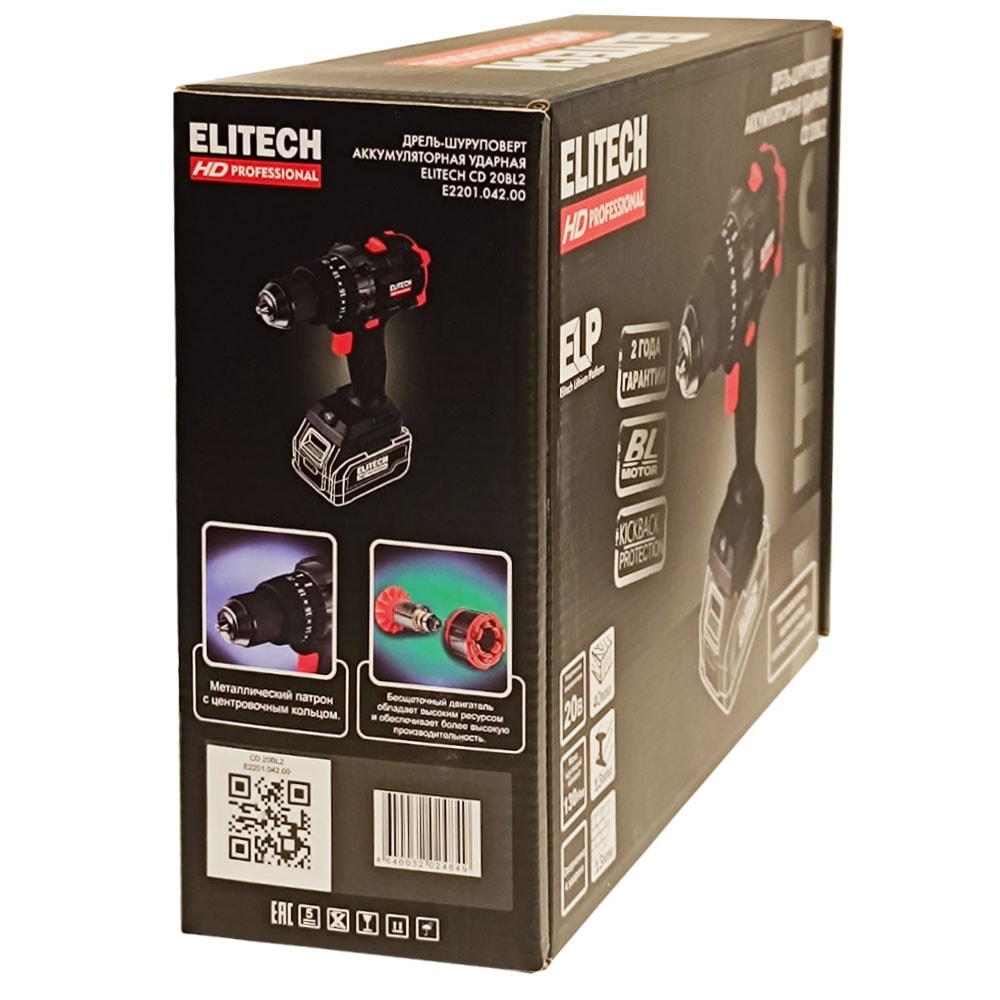 Дрель-шуруповерт ударная аккумуляторная CD 20BL2 ELITECH HD (E2201.042.00), фото 3