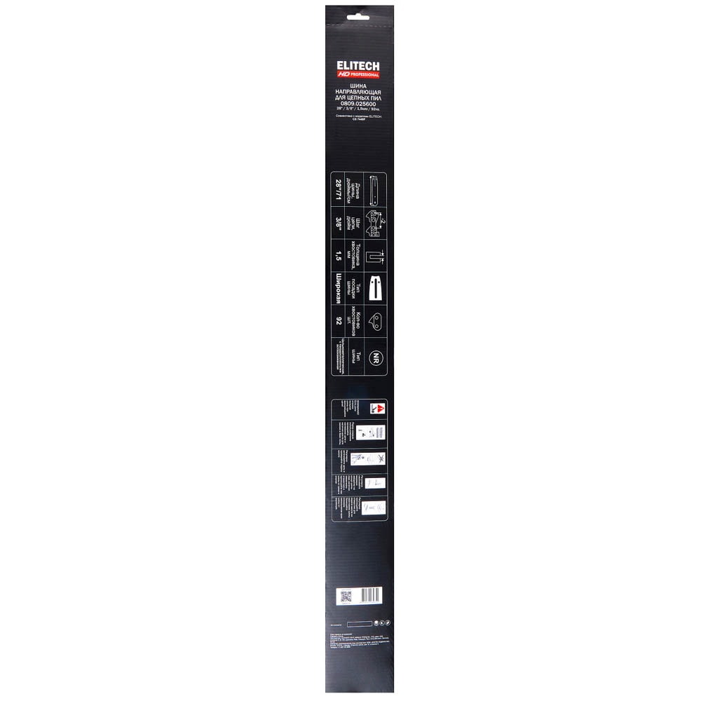 Пильная шина 71 см (3/8" / 1,5 мм / 92 зв) ELITECH HD (0809.025600), фото 2