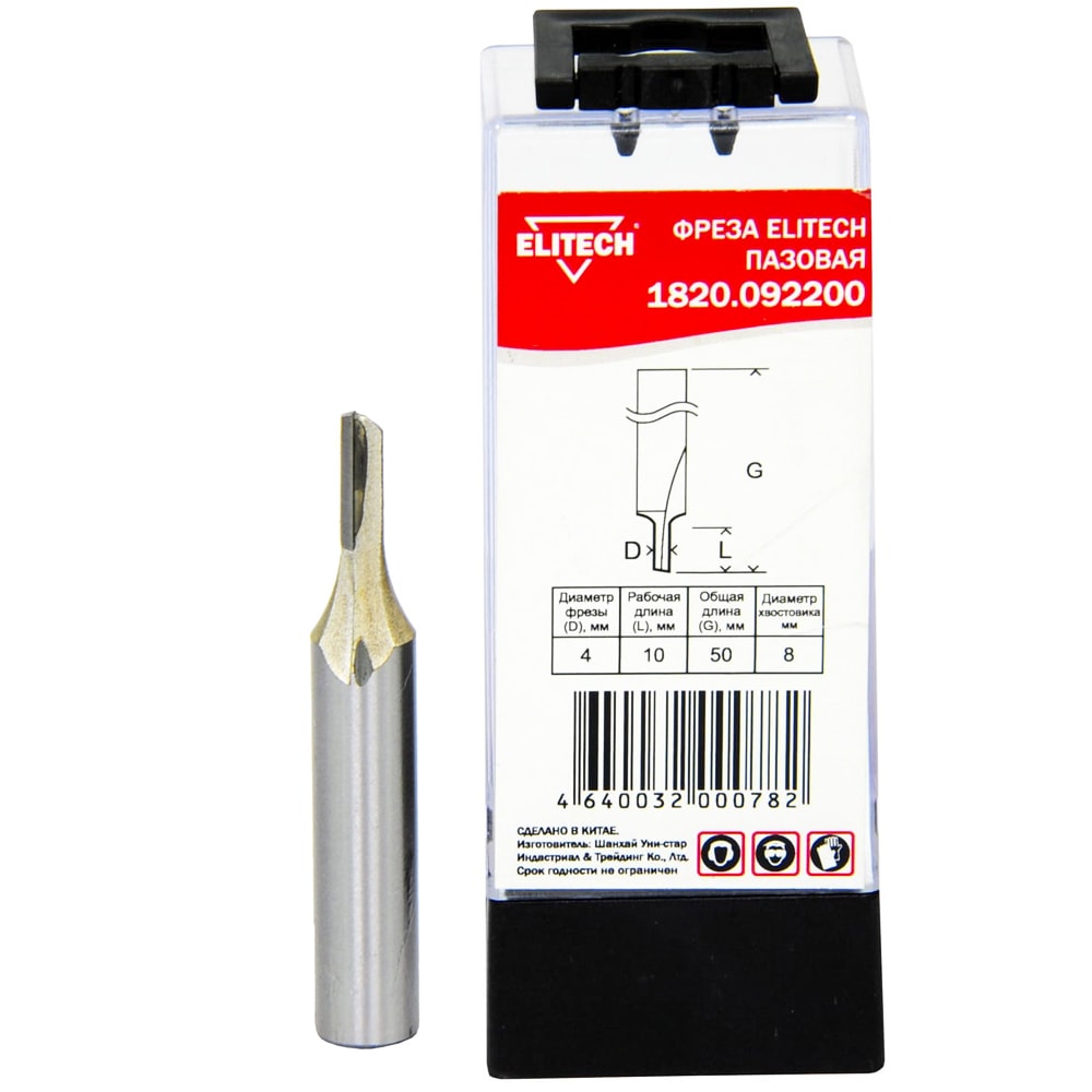 Фреза пазовая D4 / 10x50 / хв 8 мм ELITECH (1820.092200)