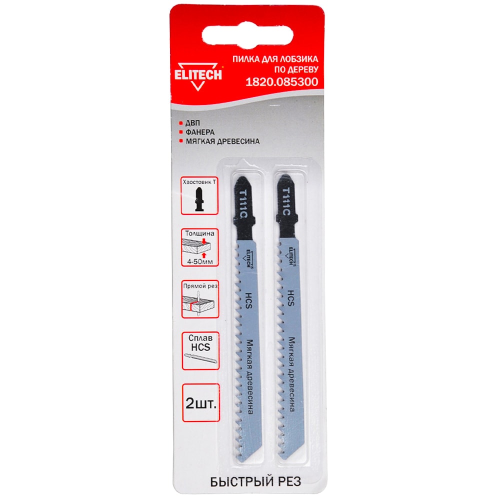 Пилка для лобзика T111C по дереву (2 шт) ELITECH (1820.085300)