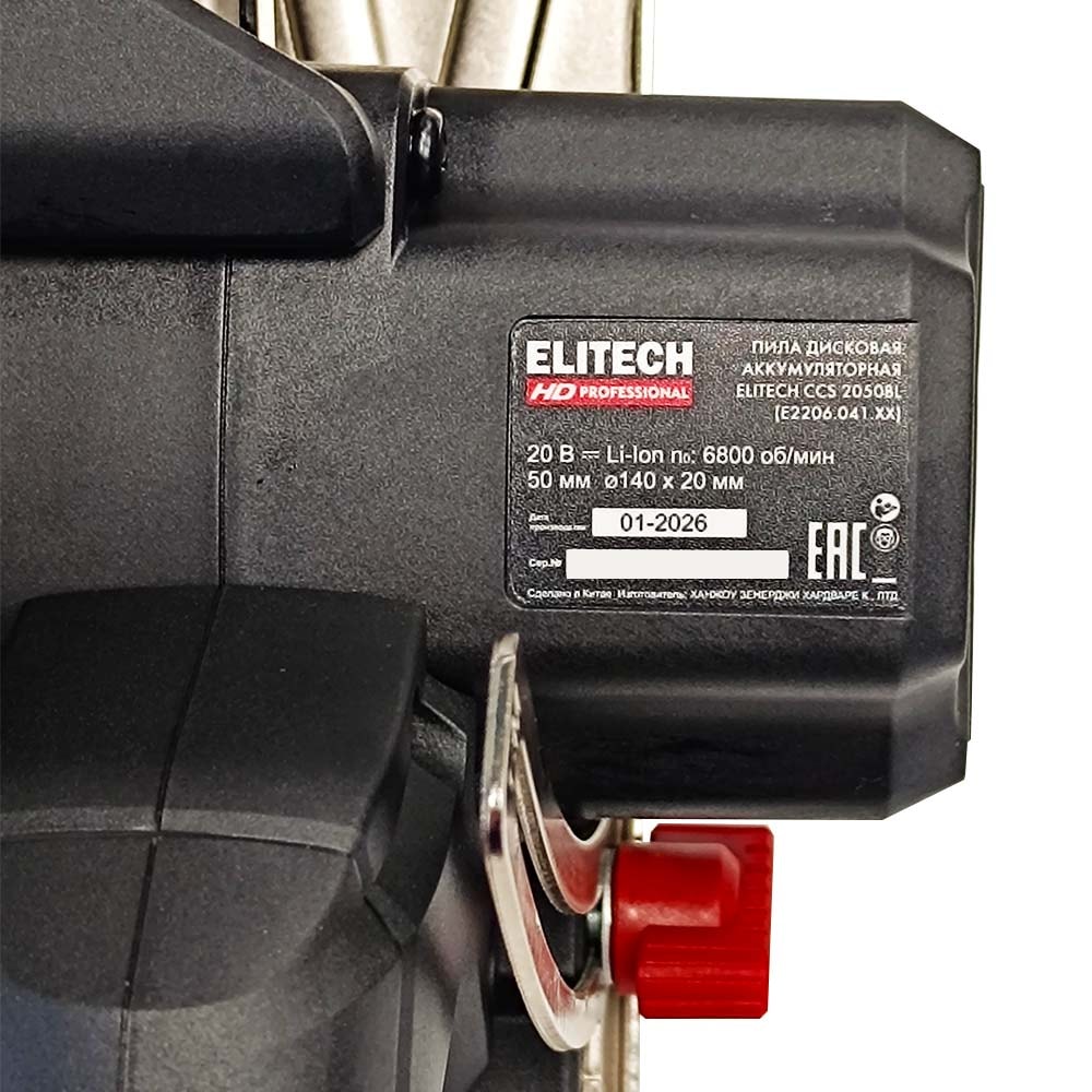 Дисковая пила аккумуляторная CCS 2050BL ELITECH HD (E2206.041.00), фото 10