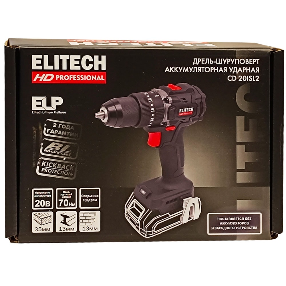 Дрель-шуруповерт ударная аккумуляторная CD 20ISL2 ELITECH HD (E2201.041.00), фото 3