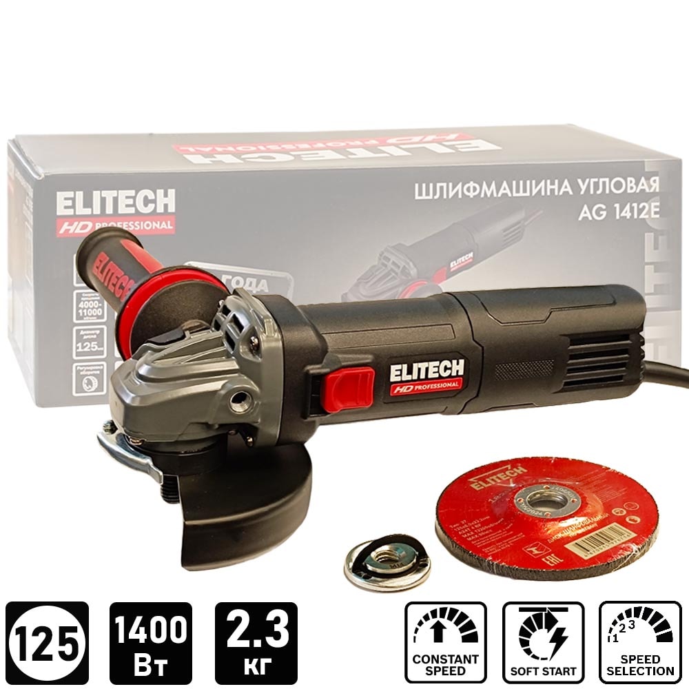 Угловая шлифмашина AG 1412E ELITECH HD (E2213.050.00)