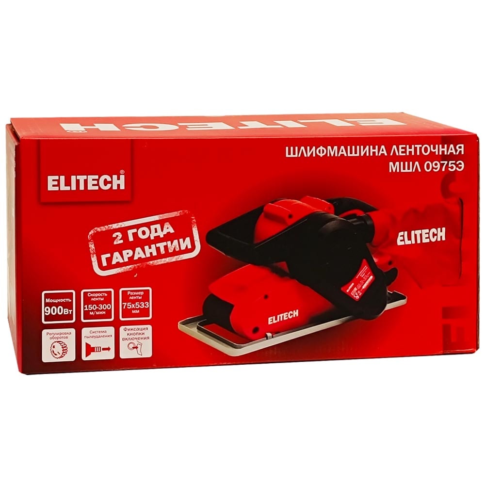 Ленточная шлифмашина МШЛ 0975Э ELITECH (E2213.036.00), фото 2