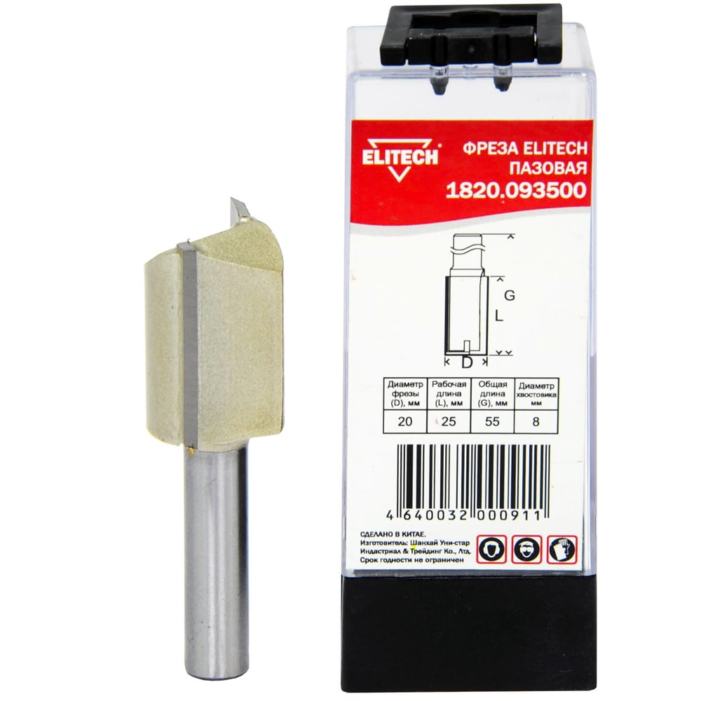 Фреза пазовая D20 / 25x55 / хв 8 мм ELITECH (1820.093500)