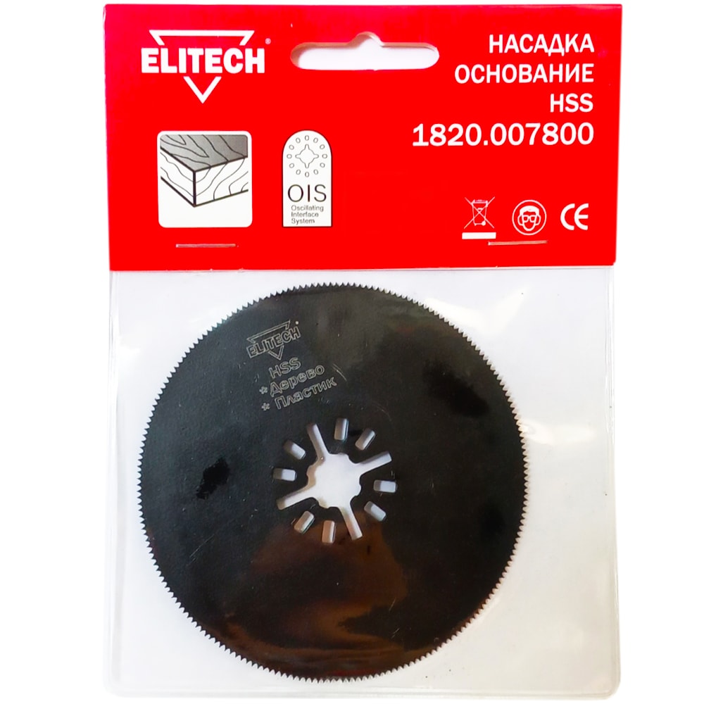 Сегментированное пильное полотно 80 мм (HSS / Дерево) ELITECH (1820.007800)