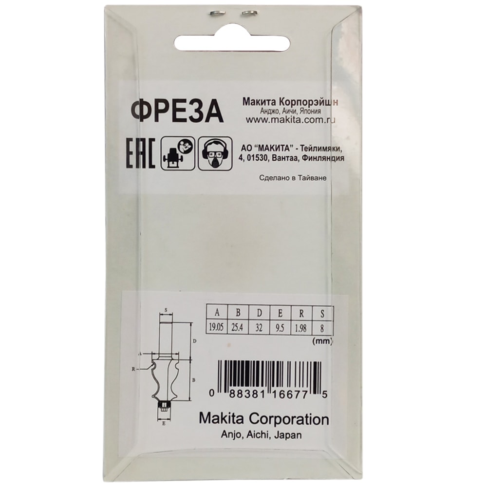 Фреза кромочная (фигурная) R1.98 19.05х25.4х32 / хв 8 MAKITA (D-11732), фото 3