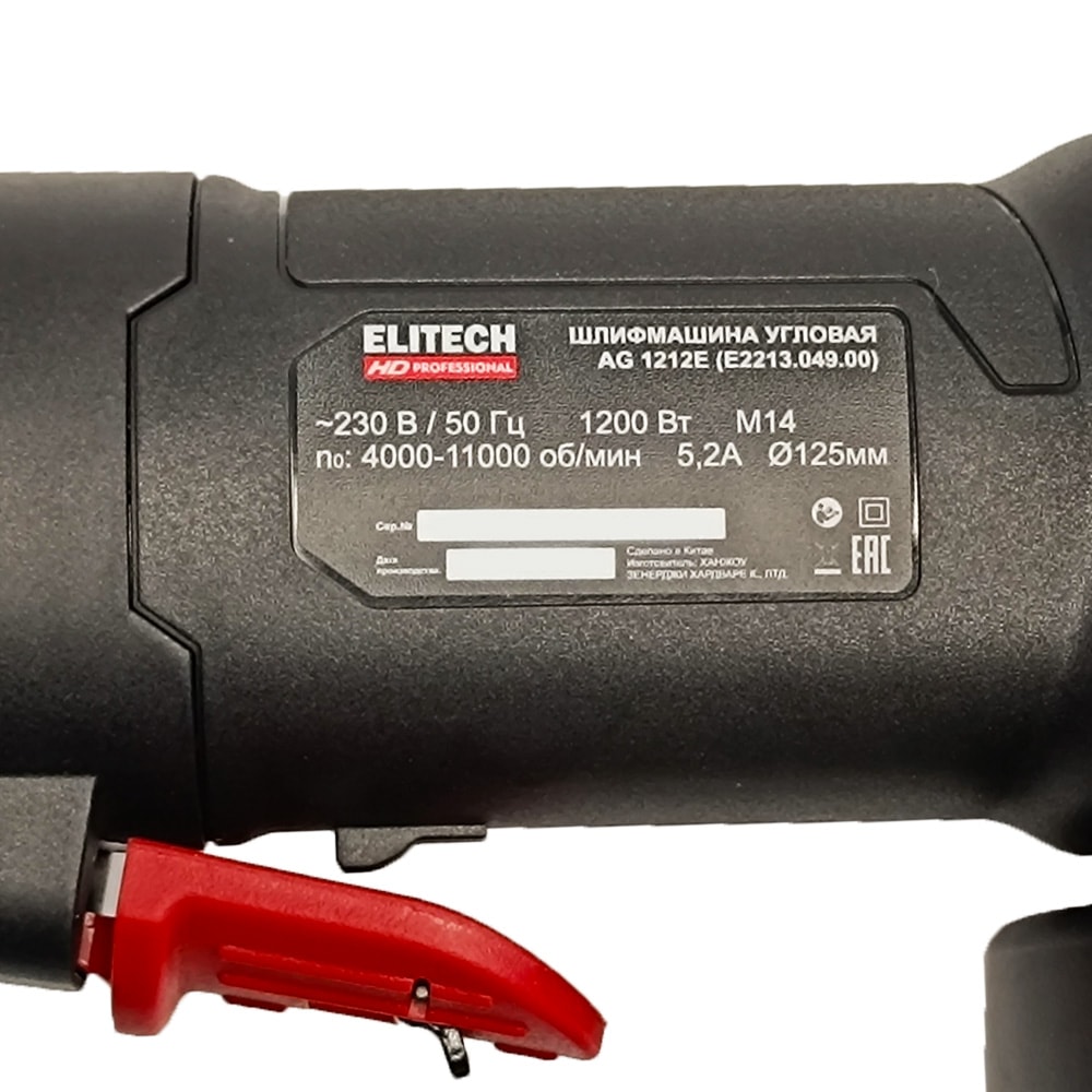 Угловая шлифмашина AG 1212E ELITECH HD (E2213.049.00), фото 10
