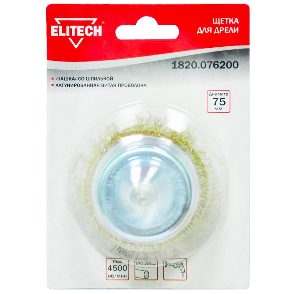 Щетка проволочная 75 мм (латунная 0,3 мм) ELITECH (1820.076200)