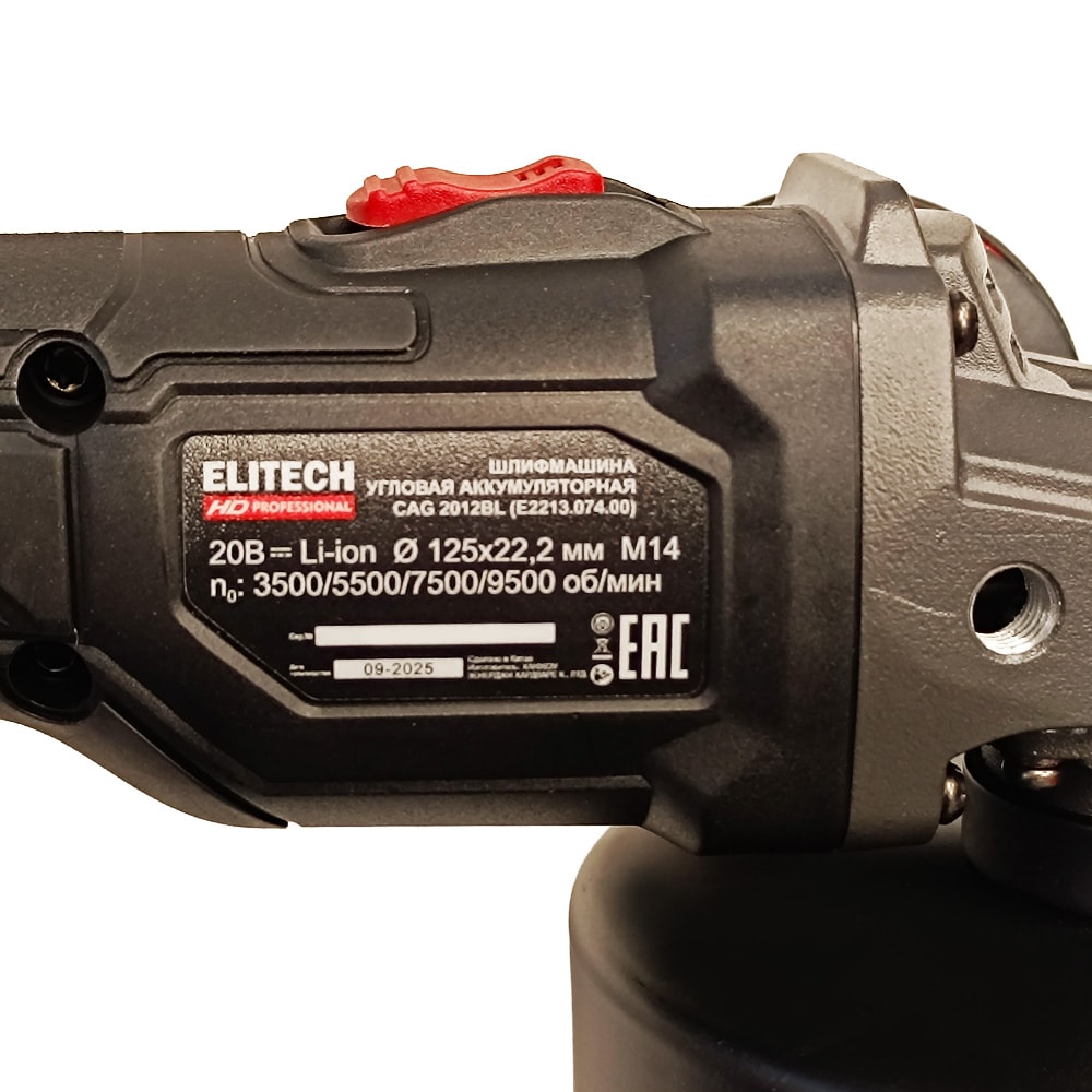 Угловая шлифмашина аккумуляторная CAG 2012BL ELITECH HD (E2213.074.00), фото 9