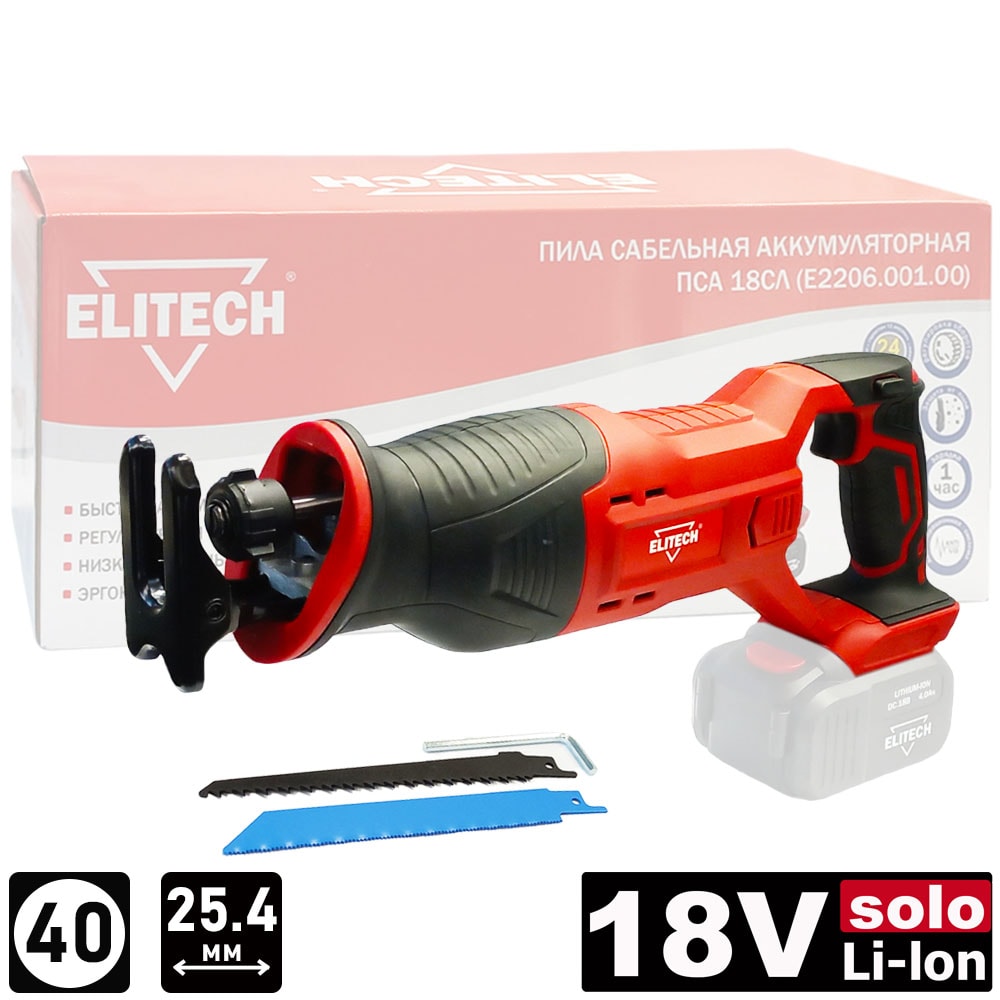 Пила сабельная аккумуляторная ПСА 18СЛ ELITECH (Е2206.001.00)