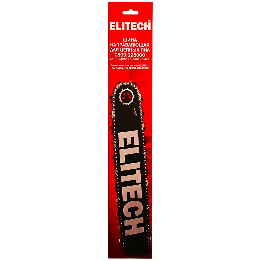 Пильная шина 38 см (0,325" / 1,3 мм / 64 зв) ELITECH (0809.025000)