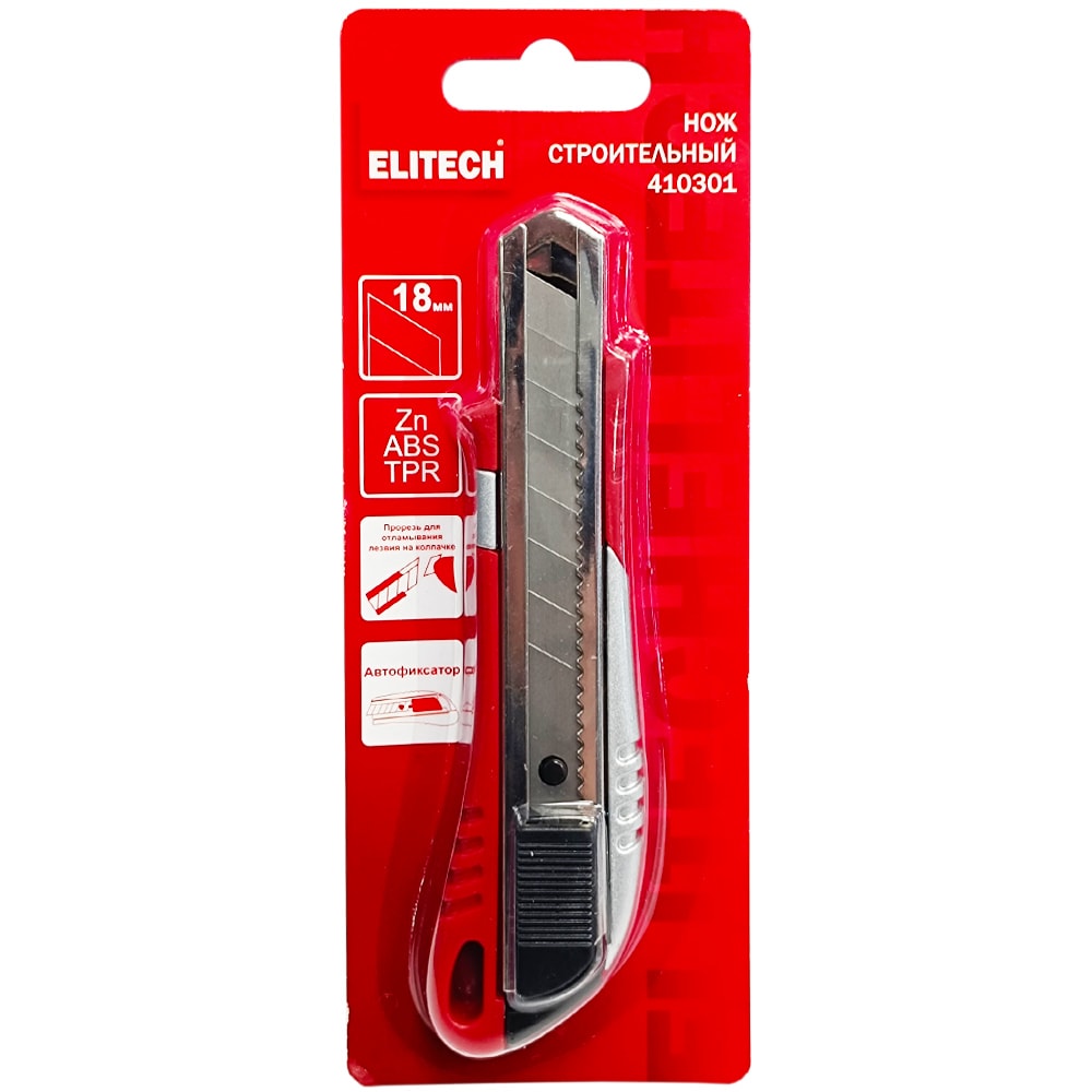 Нож выдвижной 18 мм (строительный) ELITECH (207181)
