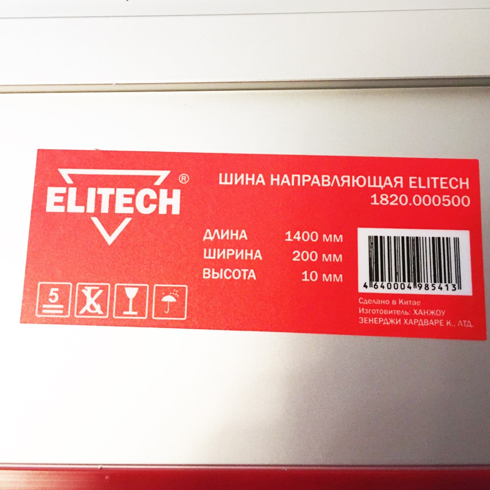 Направляющая шина 1.4 м к погружной пиле ПД 1255П ELITECH (1820.000500), фото 2