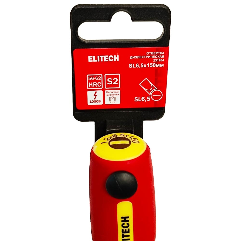 Отвертка диэлектрическая SL6.5 x 150 мм с магнитным наконечником ELITECH (231104), фото 2