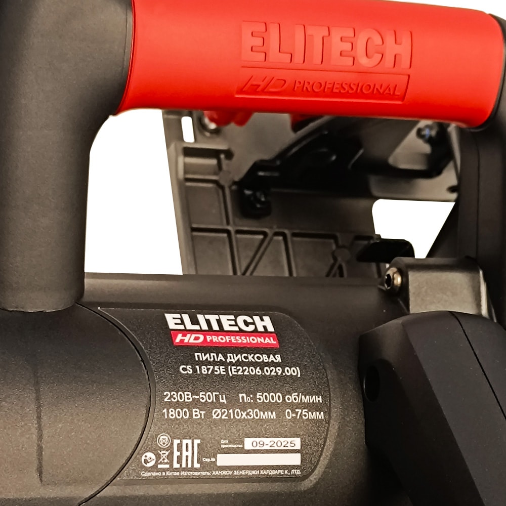 Дисковая пила CS 1875E ELITECH HD (E2206.029.01), фото 9