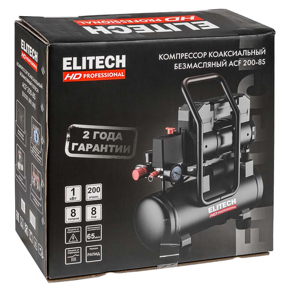 Компрессор ACF 200-8S безмасляный (1 кВт / 8 л / 200 л/мин) ELITECH HD (E0501.001.00), фото 10