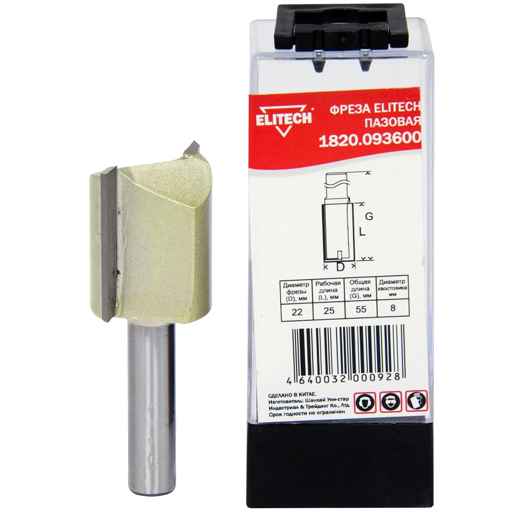 Фреза пазовая D22 / 25x55 / хв 8 мм ELITECH (1820.093600)