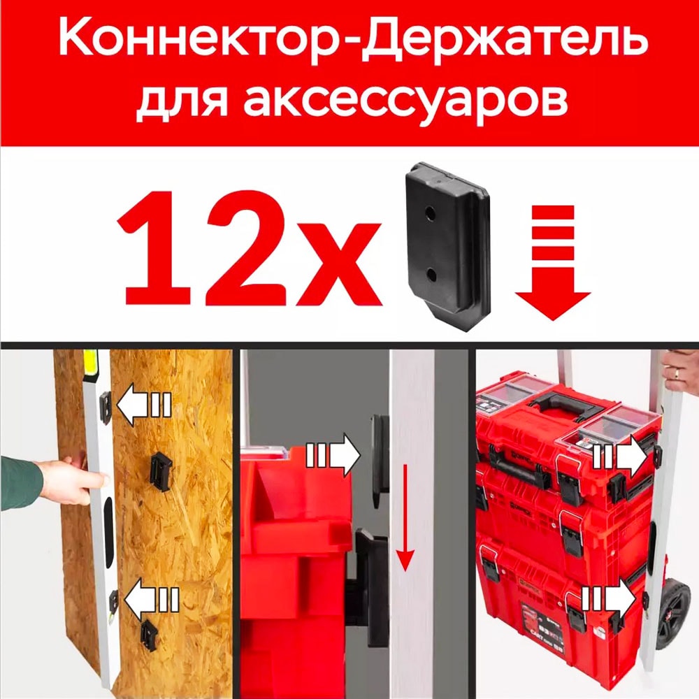 Набор коннекторов - держателей Qbrick System Custom Connectors Set 1 (Z258551PG001), фото 6