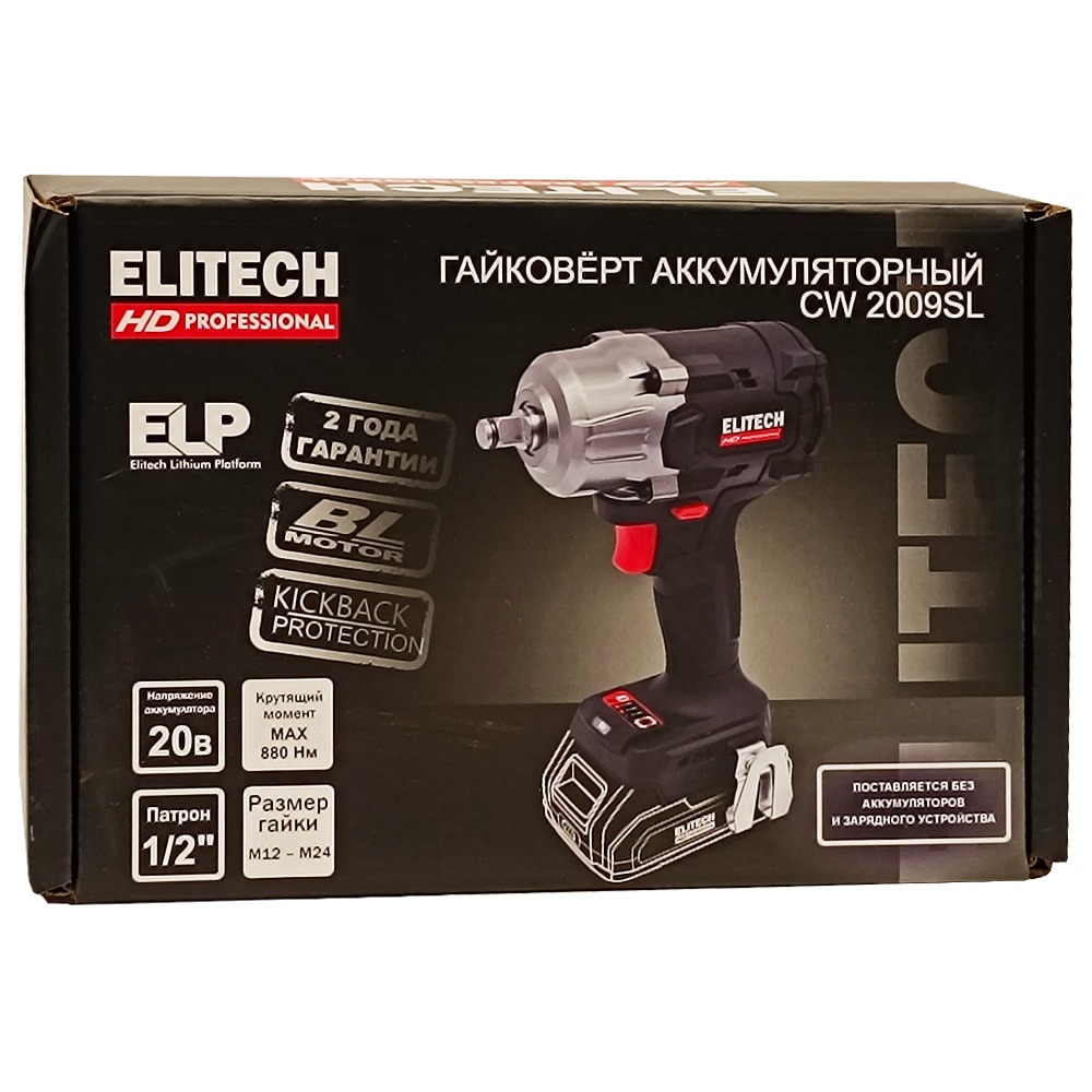 Гайковерт аккумуляторный CW 2009SL ELITECH HD (E2201.059.00), фото 2