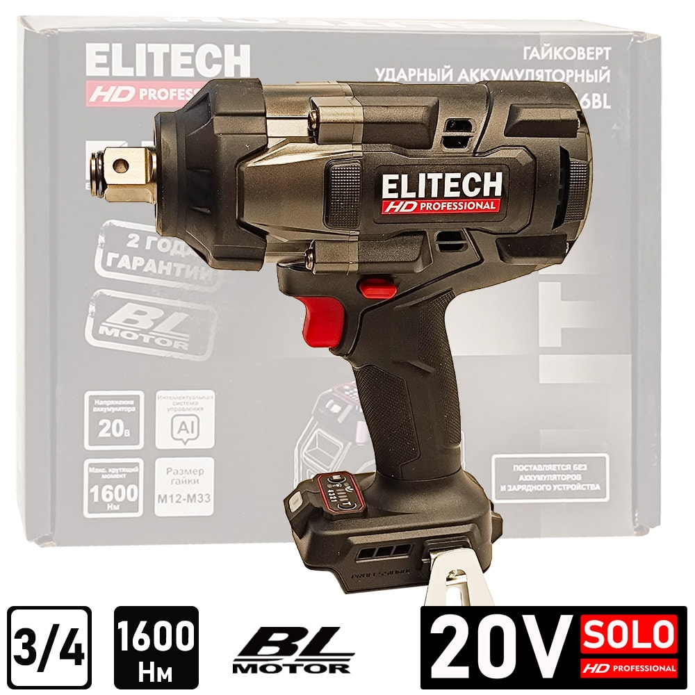 Гайковерт аккумуляторный CW 2016BL ELITECH HD (E2201.075.00)
