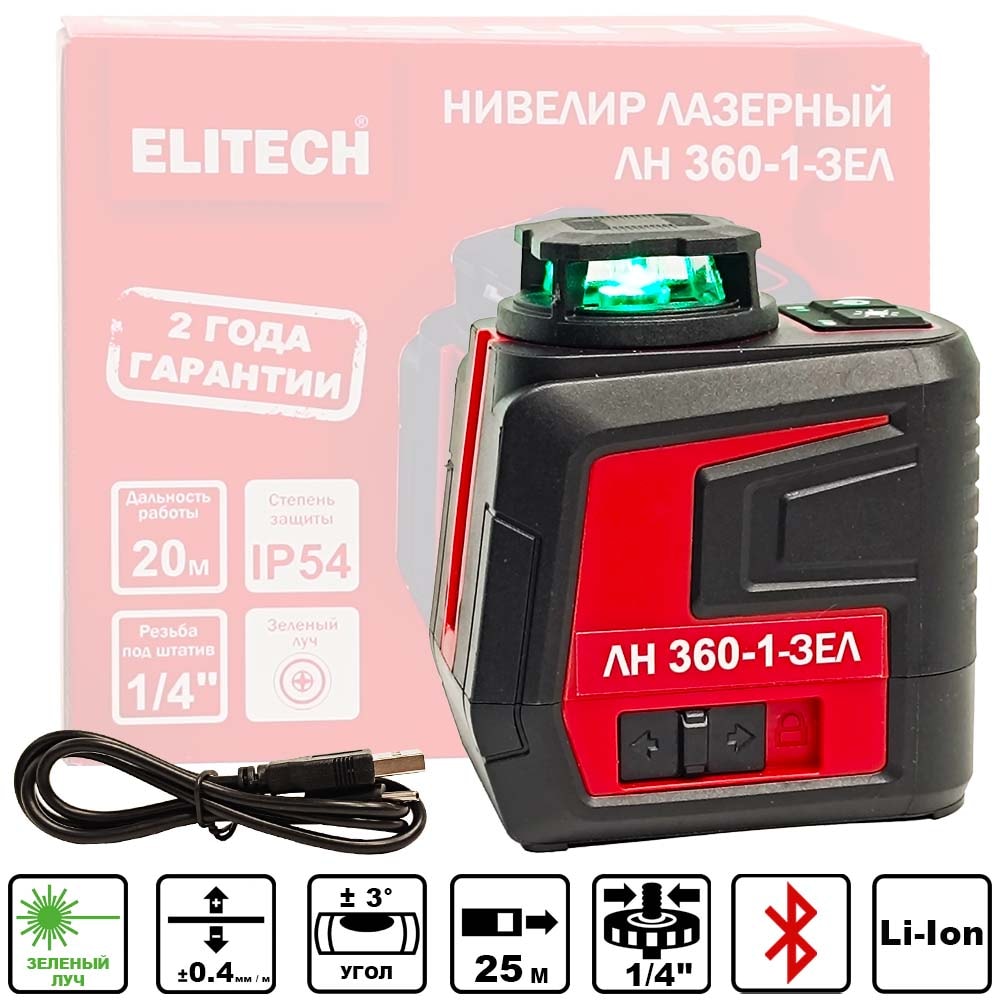Лазерный нивелир ЛН 360-1-ЗЕЛ ELITECH (E0306.019.00)
