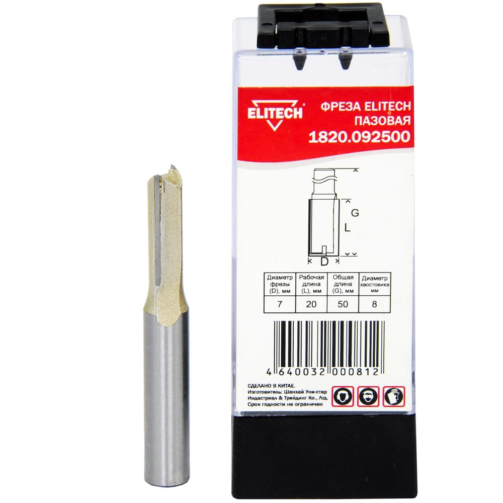 Фреза пазовая D7 / 20x50 / хв 8 мм ELITECH (1820.092500)