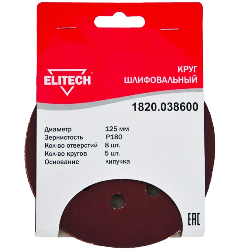 Шлифлист 125 мм Р180 (5 шт) ELITECH (1820.038600)