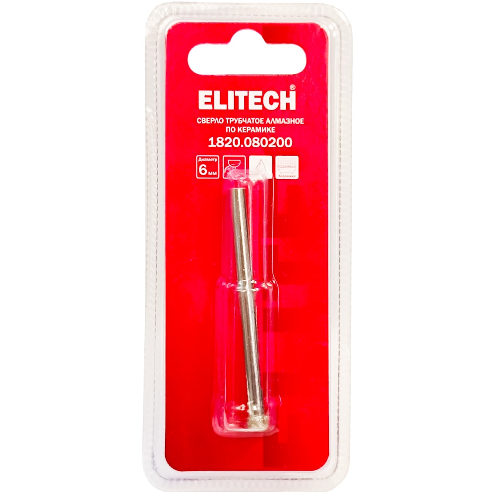 Алмазное сверло D6 мм по керамике ELITECH (1820.080200)