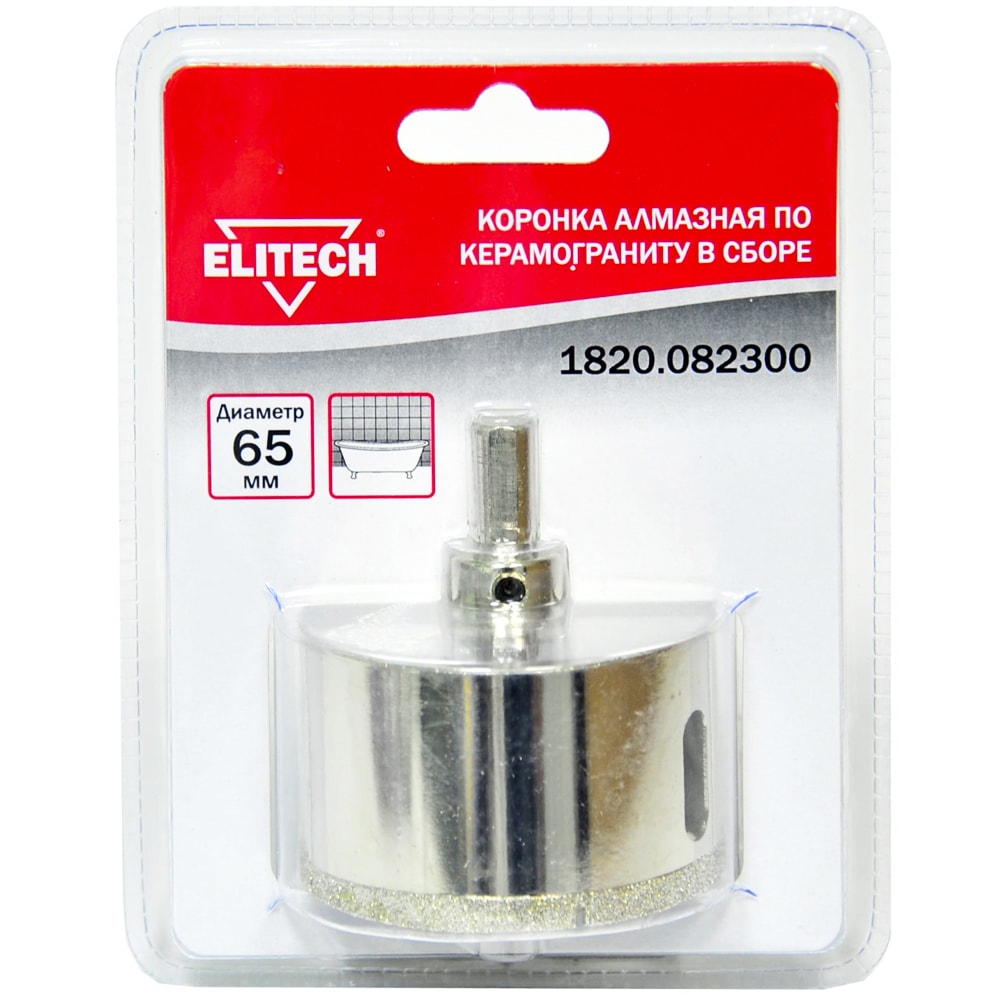 Алмазная коронка D65 мм по керамике ELITECH (1820.082300)