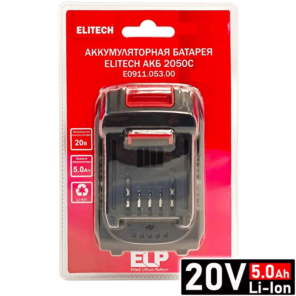 Аккумулятор АКБ 2050С 20V 5.0 Ah Li-Ion (1 шт) ELITECH (E0911.053.00)