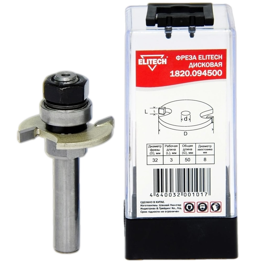 Фреза дисковая D3 / 32x50 / хв 8 мм ELITECH (1820.094500)