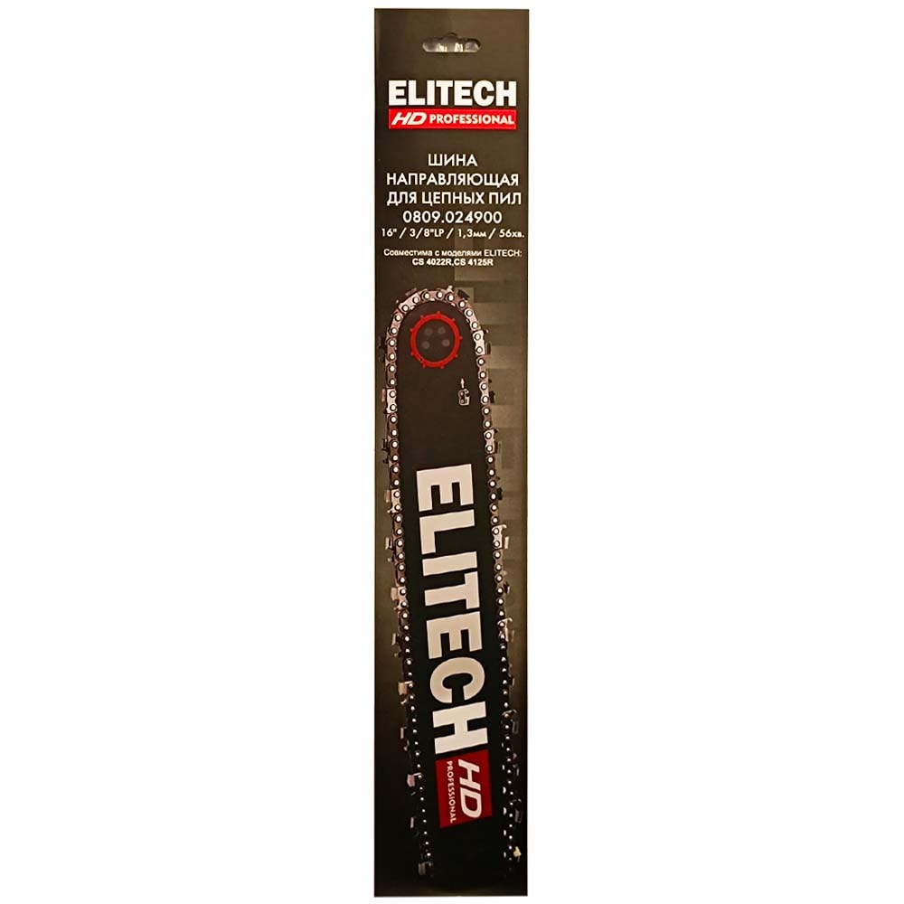 Пильная шина 41 см (3/8" / 1,3 мм / 56 зв) ELITECH HD (0809.024900)