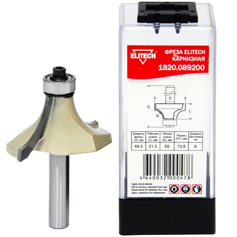 Фреза карнизная R15.9 / 44.5x21.5x65 / хв 8 мм ELITECH (1820.089200)