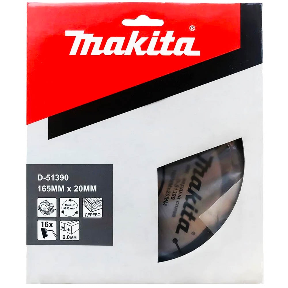 Диск пильный 165x2,0х20 мм Z16 Standard (дерево), MAKITA