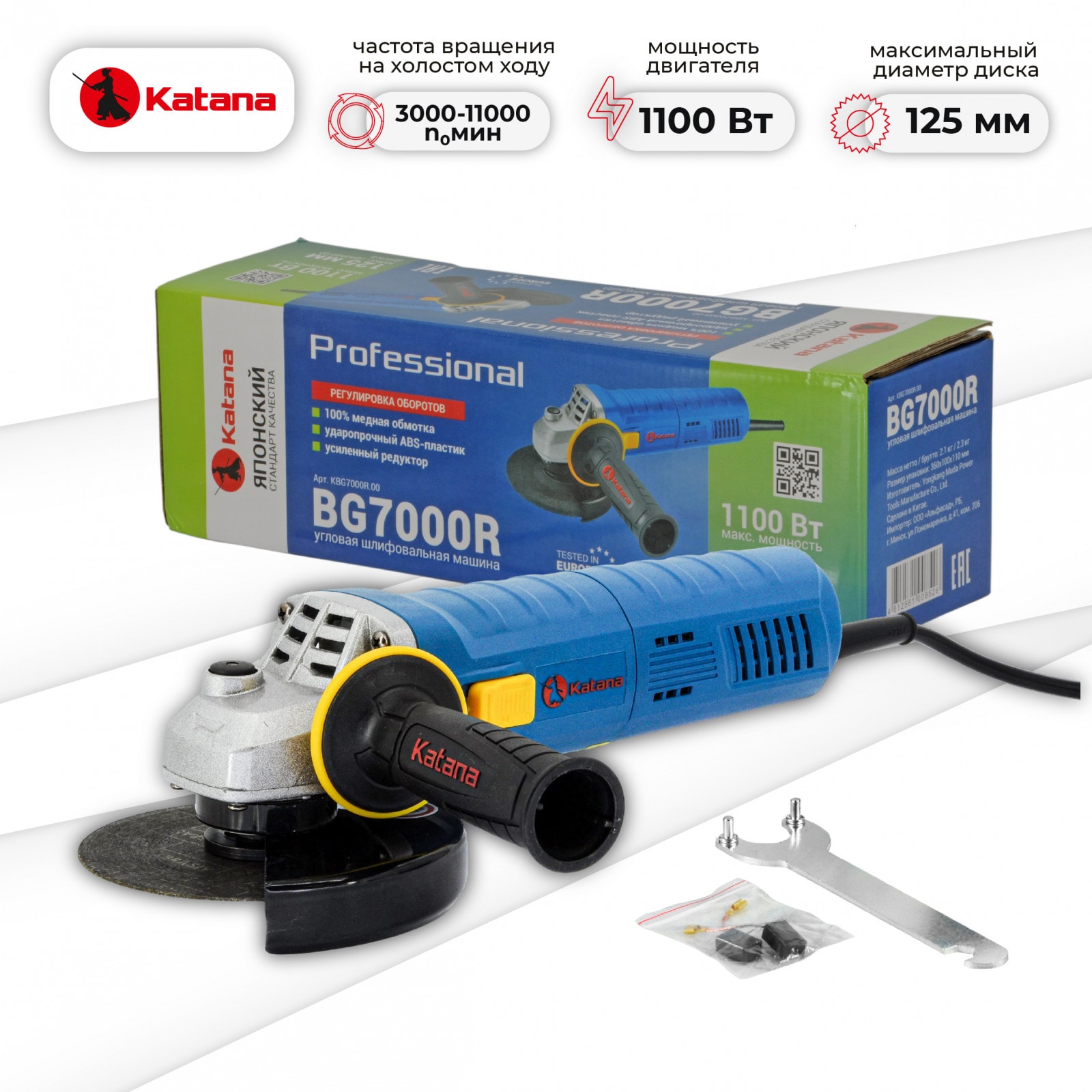 Углошлифмашина одноручная KATANA BG7000R (1100 Вт, 125х22 мм, рег. об., защита от пыли)