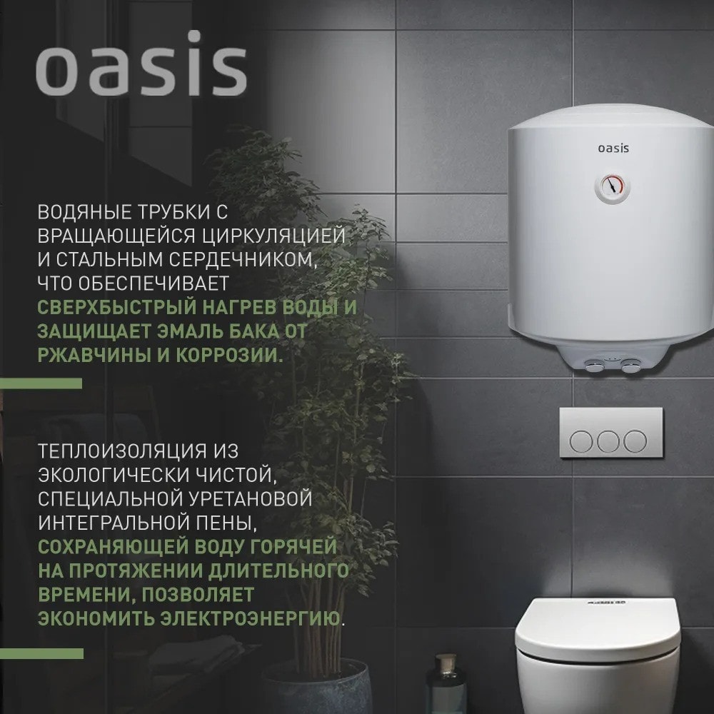 Водонагреватель накопит. Oasis US-50 (50л, 1,5кВт, КПД90%, 25мм, сапф.эмаль, УЗО, верт., 6,5бар), фото 3