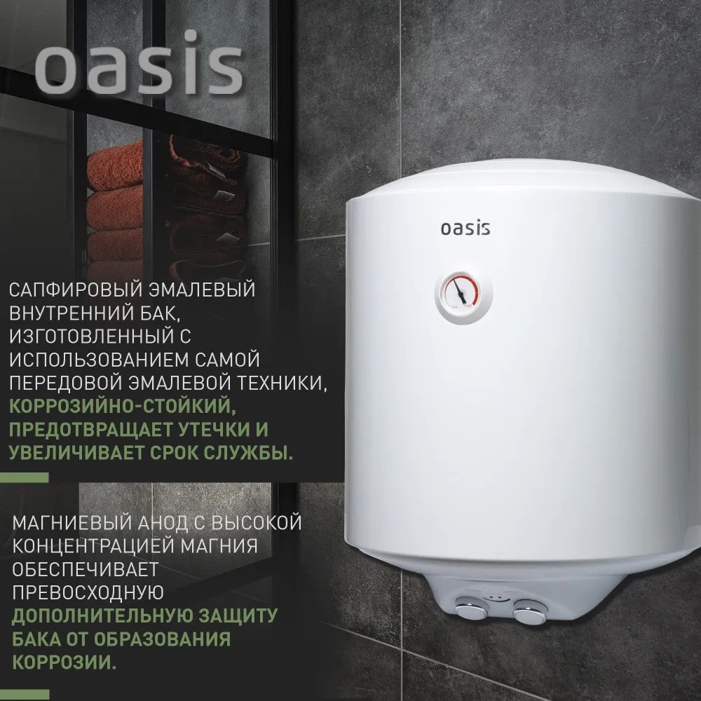 Водонагреватель накопит. Oasis US-50 (50л, 1,5кВт, КПД90%, 25мм, сапф.эмаль, УЗО, верт., 6,5бар), фото 4