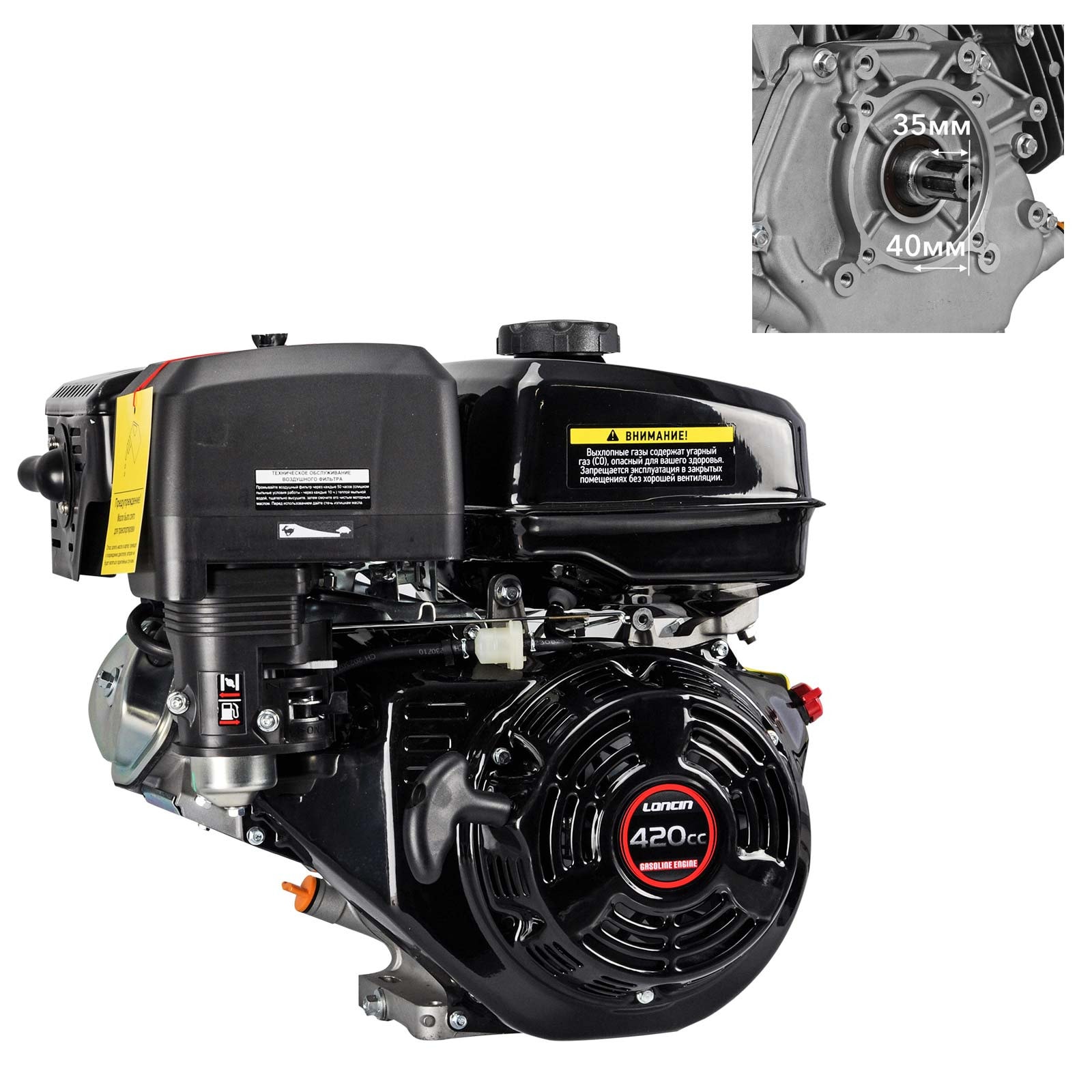АКЦИЯ! Двигатель бензиновый LONCIN G420F (ШЛИЦ) + 3 шт. Масло моторное 4-х тактное SKIPER 1 л, фото 2
