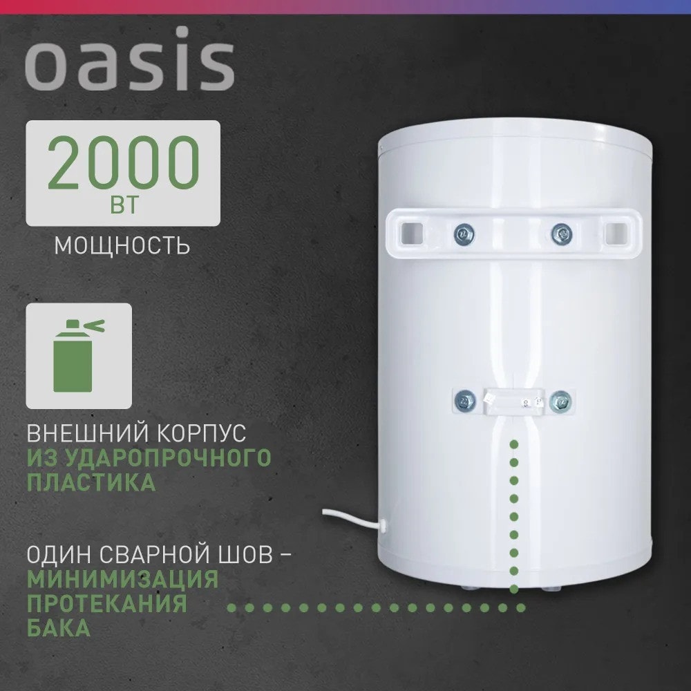 Водонагреватель накопит. Oasis AS-30 (II нерж.бак, 30л, 2кВт, 20мм, УЗО, медный ТЭН), фото 7