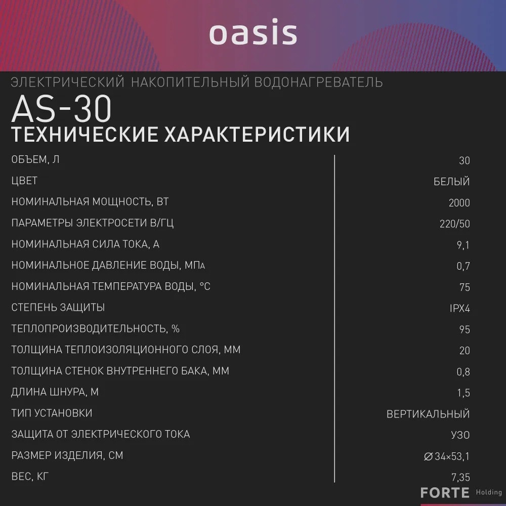 Водонагреватель накопит. Oasis AS-30 (II нерж.бак, 30л, 2кВт, 20мм, УЗО, медный ТЭН), фото 8