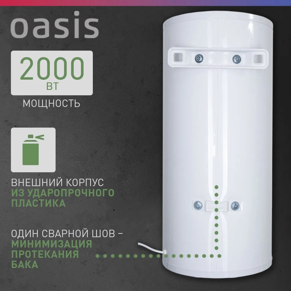 Водонагреватель накопит. Oasis AS-80 (II нерж.бак, 80л, 2кВт, 20мм, УЗО, медный ТЭН), фото 6