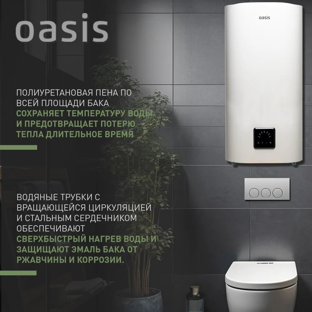 Водонагреватель накопит. Oasis АР-100 (2кВт, 100л, медный ТЭН, верт/гор, два анода, УЗО, антизамер.), фото 2