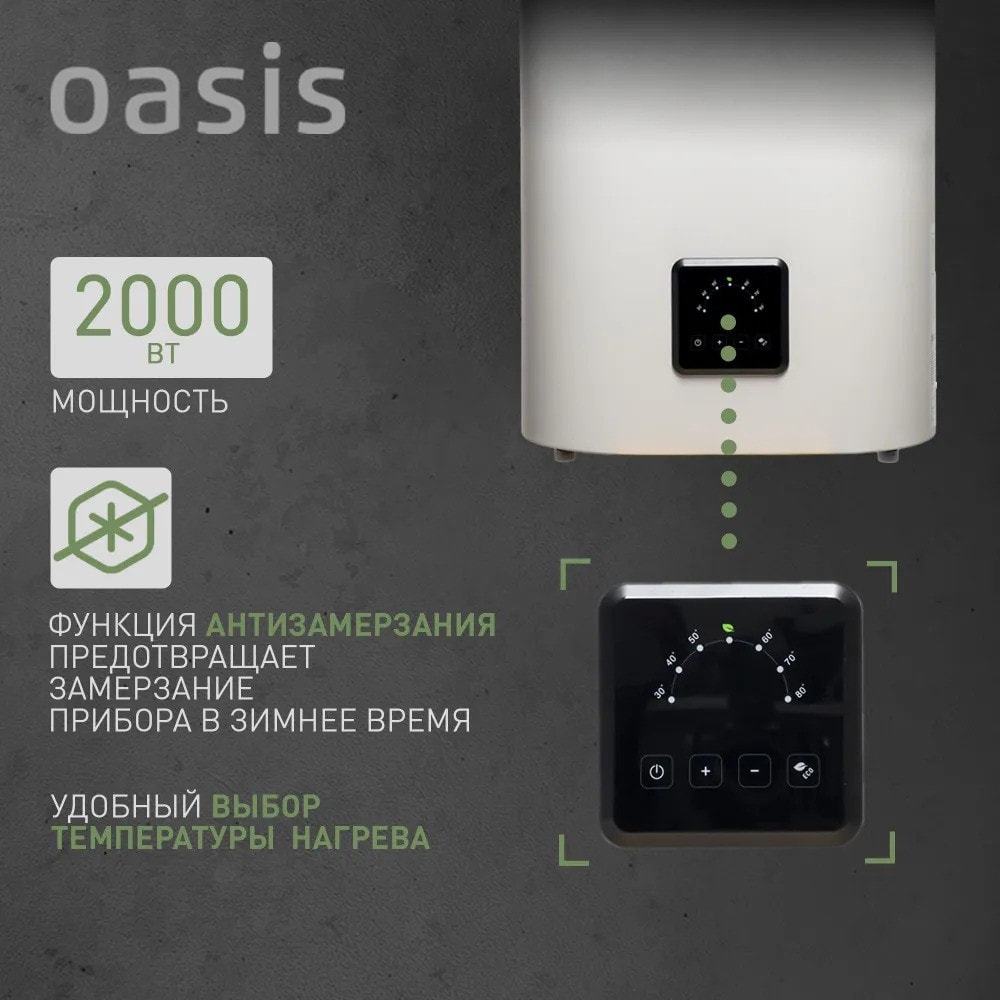 Водонагреватель накопит. Oasis АР-100 (2кВт, 100л, медный ТЭН, верт/гор, два анода, УЗО, антизамер.), фото 4