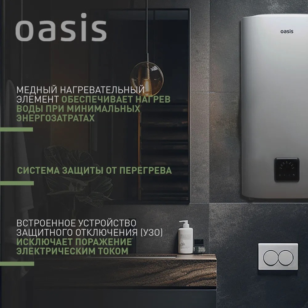Водонагреватель накопит. Oasis АР-100 (2кВт, 100л, медный ТЭН, верт/гор, два анода, УЗО, антизамер.), фото 6