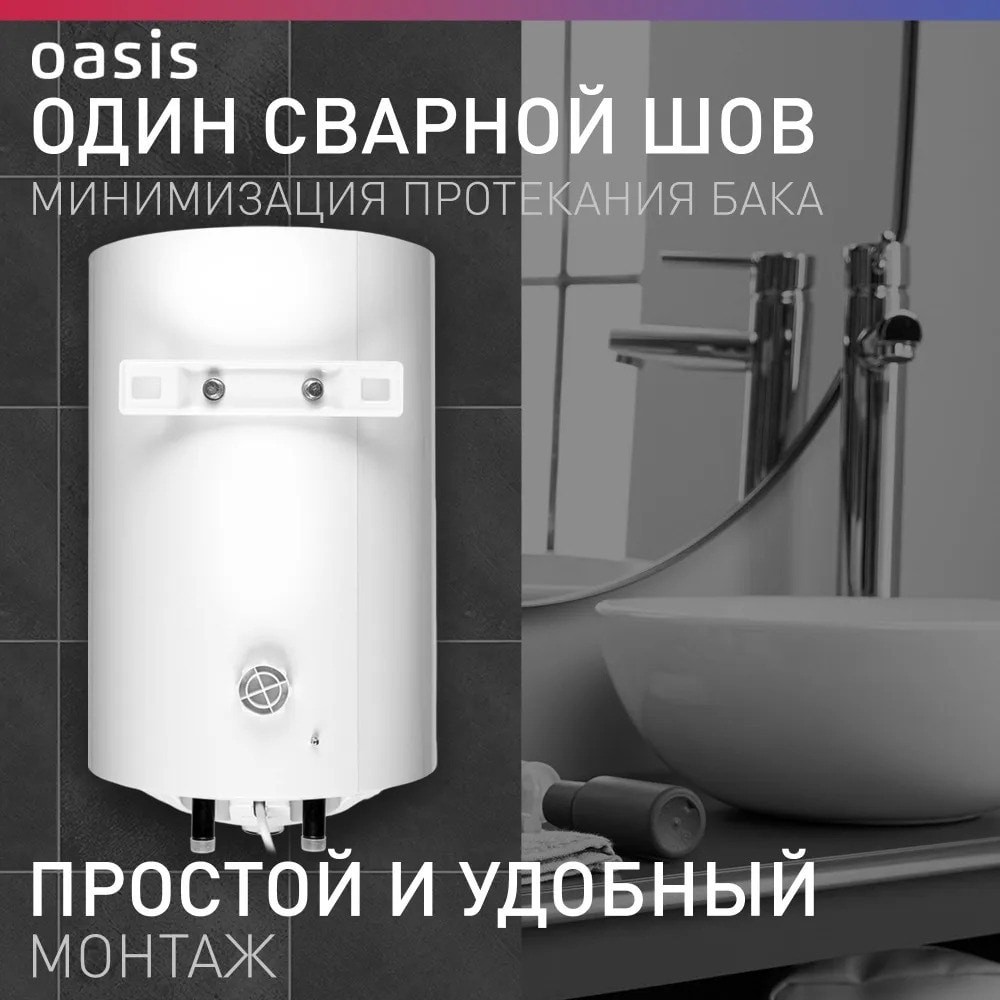 Водонагреватель накопит. Oasis VL-30L (1500Вт, 30л, УЗО, медный ТЭН, до 48ч, предохр. клапан, эмаль), фото 5