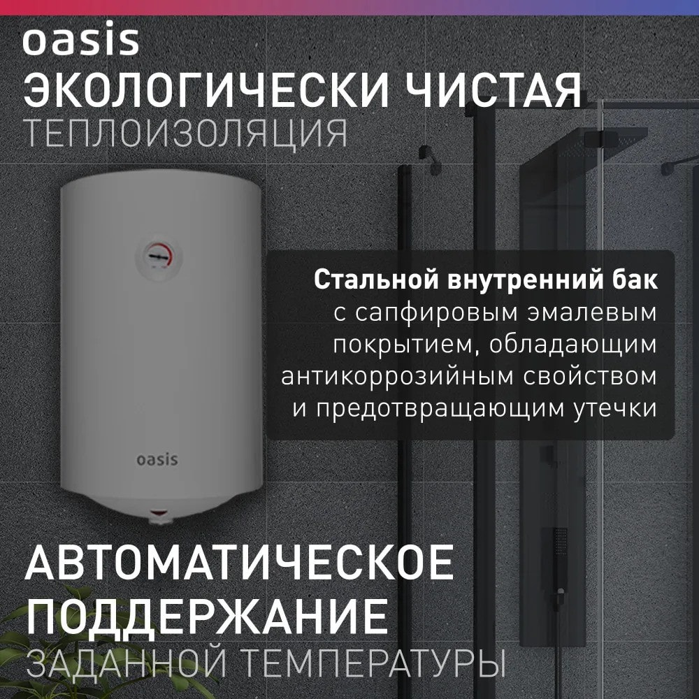 Водонагреватель накопит. Oasis VL-30L (1500Вт, 30л, УЗО, медный ТЭН, до 48ч, предохр. клапан, эмаль), фото 6