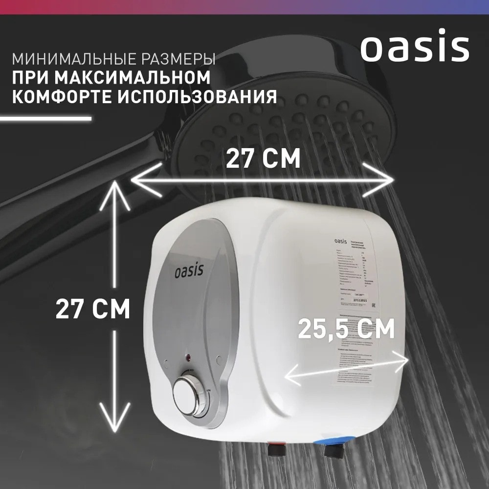 Водонагреватель накопит. Oasis 6 KN (1,5кВт, 6л, 8бар, эмаль, клапан, до 48ч, нижнее подключ.), фото 6